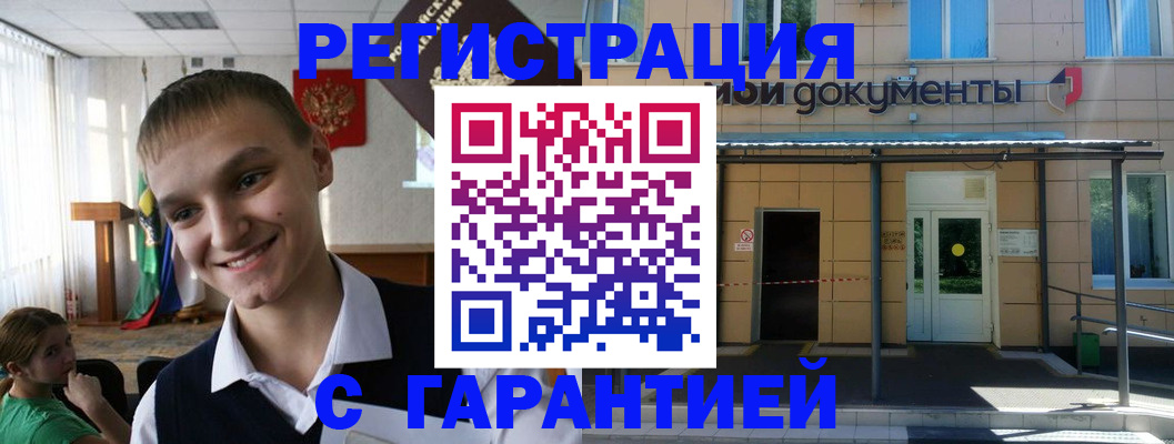 временная регистрация в квартире в Острогожске