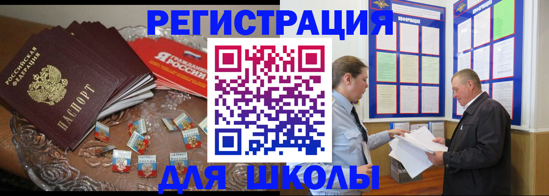 регистрация в Острогожске