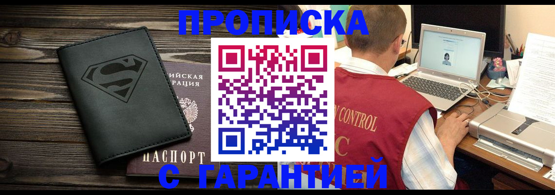 временная регистрация госуслуги в Острогожске
